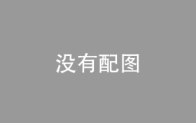 雷军30天全网涨粉超450万