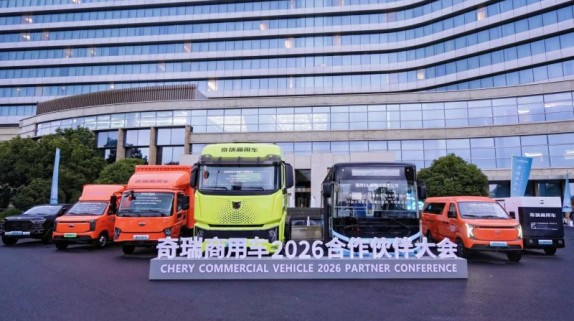抢占发展新机遇，奇瑞商用车2026合作伙伴大会盛大启幕