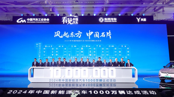 中国新能源汽车首破年度1000万辆，AI大模型加速下半场智能化发展